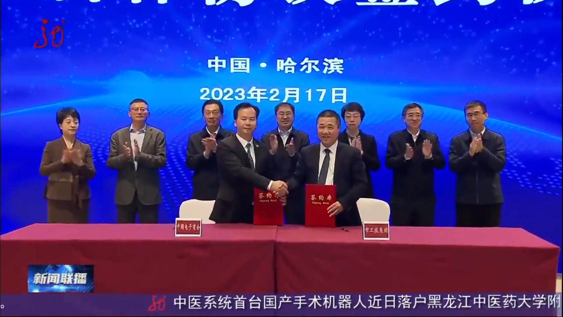 數字賦能興產業 點燃發展新引擎 ——中國電子商會與工投集團簽署戰略合作協議